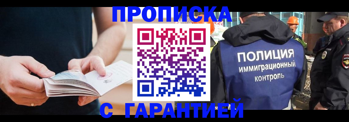 регистрация в Черняховске