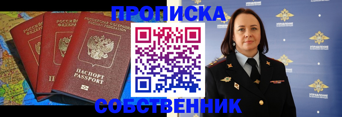 временная регистрация гарантия в Черняховске